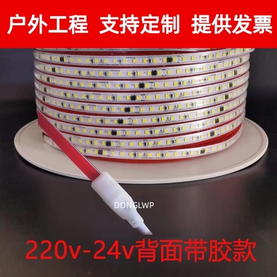 220v24v硅胶带背胶贴款家装户外防水公园亮化装饰线条灯景观灯。