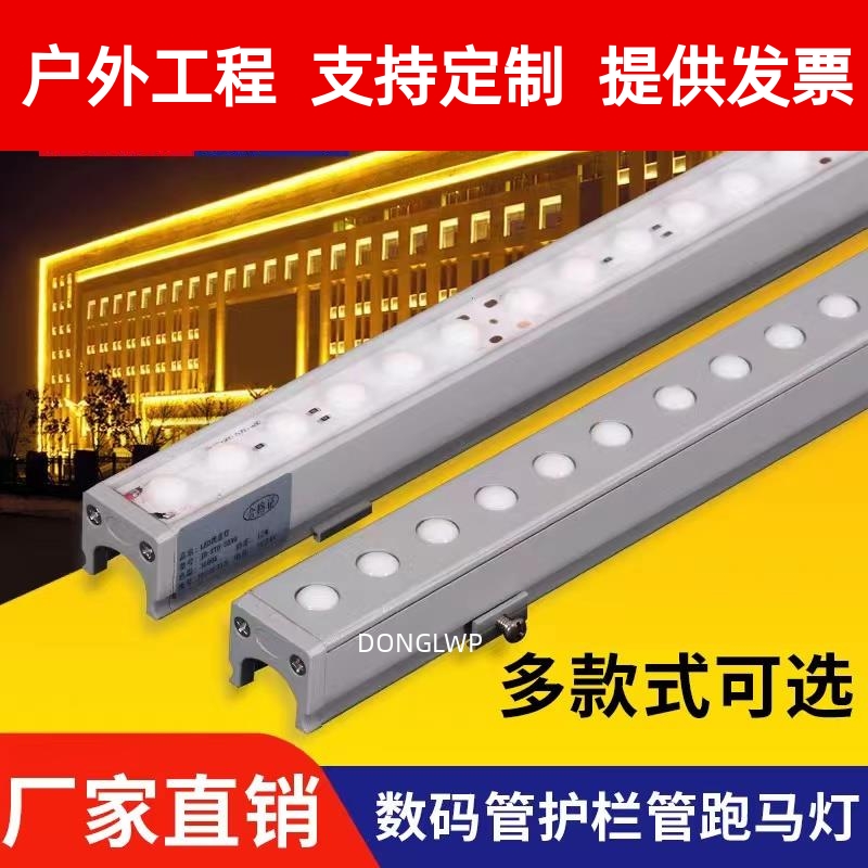led数码管护栏管线条灯七彩户外 防水广告招牌门头跑马灯亮化灯管