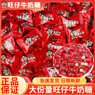 旺仔牛奶糖婚庆伴手礼休闲小零食2000g散装小包装新日期大份量