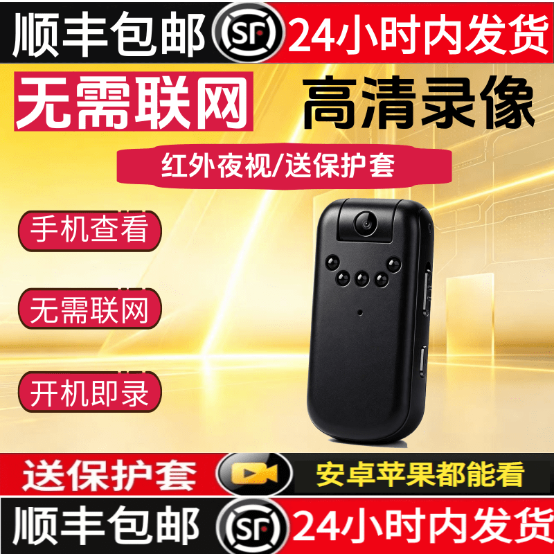 黑科技高清录音录像拍照DV笔
