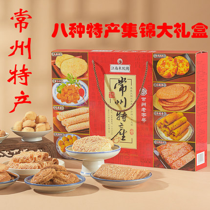 常州特产江南东坡园八种组合集锦大礼盒老字号传统怀旧糕点伴手礼