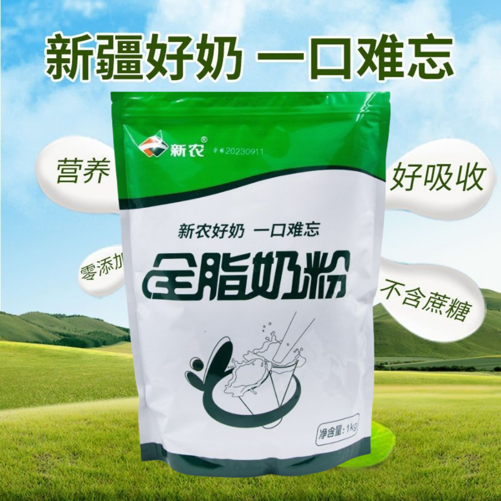 新农奶粉1kg儿童成人中老年奶粉