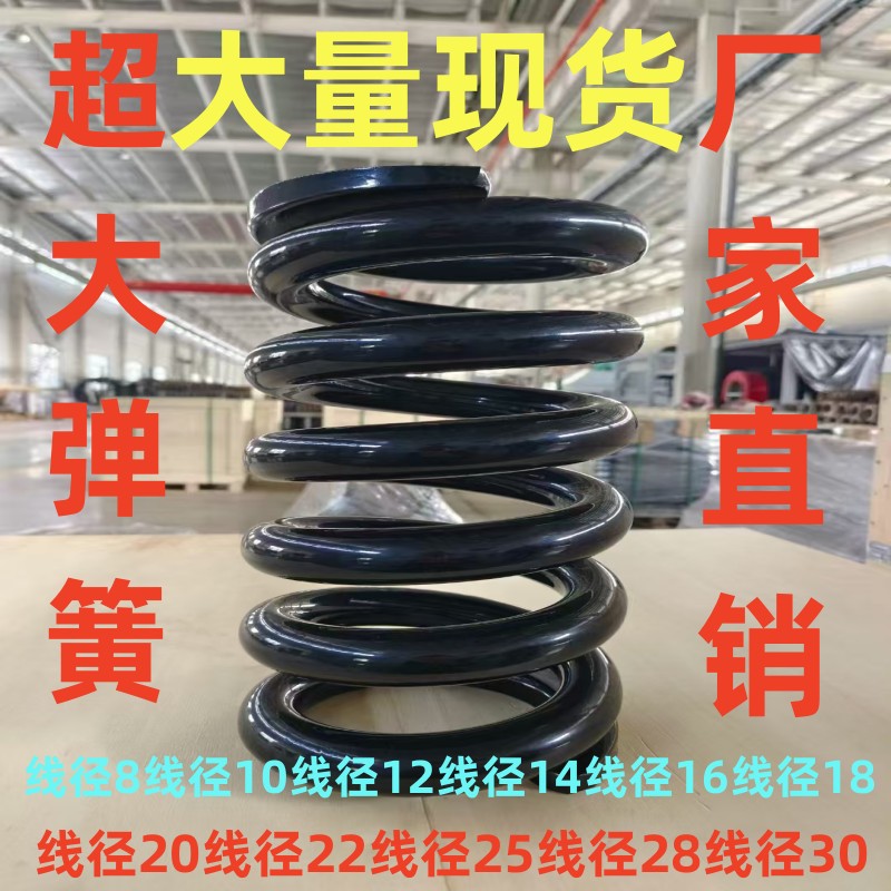 大弹簧 大压簧 振动筛弹簧减震弹簧爬梯弹簧舞台弹簧矿山弹簧定做
