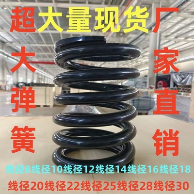 大弹簧 大压簧 振动筛弹簧减震弹簧爬梯弹簧舞台弹簧矿山弹簧定做