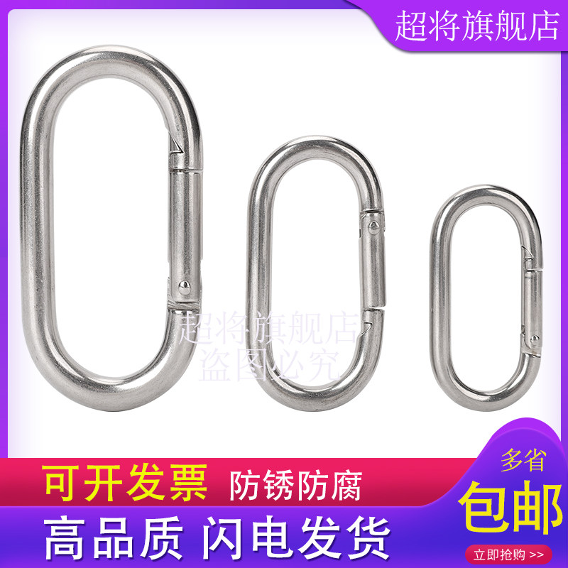 户外环形U型登山扣 304不锈钢316跑道扣弹簧扣快挂链条扣狗链扣