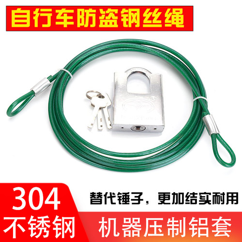 超将自行车锁防盗钢丝锁