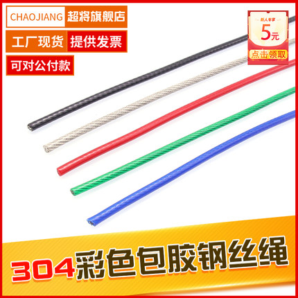 304不锈钢钢丝绳彩色包塑胶1 2 2.5 3.5 5mm超软绑线活鱼扣挂画绳