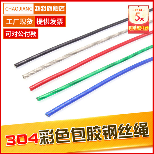 超软包塑钢丝绳绑线活鱼扣挂画绳