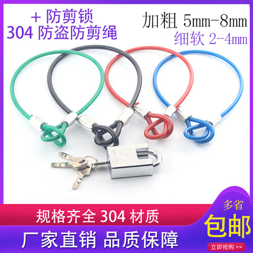 钢丝绳锁电动车锁三轮车锁防剪