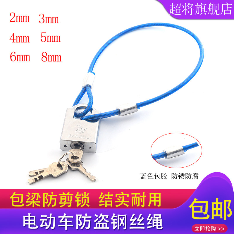 电动车防盗钢丝绳锁摩托车锁304不锈钢钢丝绳包胶压制铝套可定制