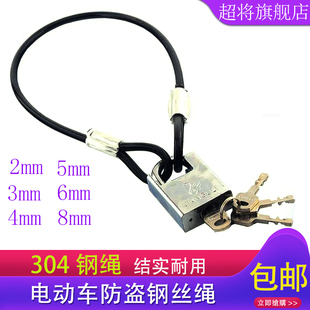 钢丝绳锁304不锈钢 防盗锁链电瓶车锁行李箱链条锁钢丝绳锁扣