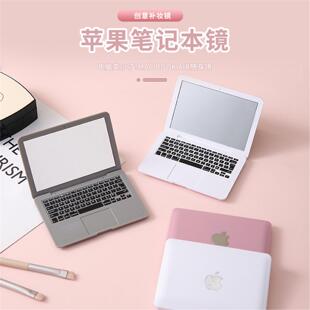 创意迷你电脑小镜子笔记本电脑随身带造型便携折叠苹果化妆镜镜子