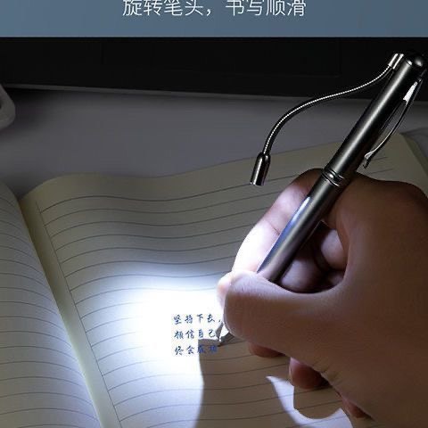 多功能隐形笔验钞笔无色荧光记号照明电筒