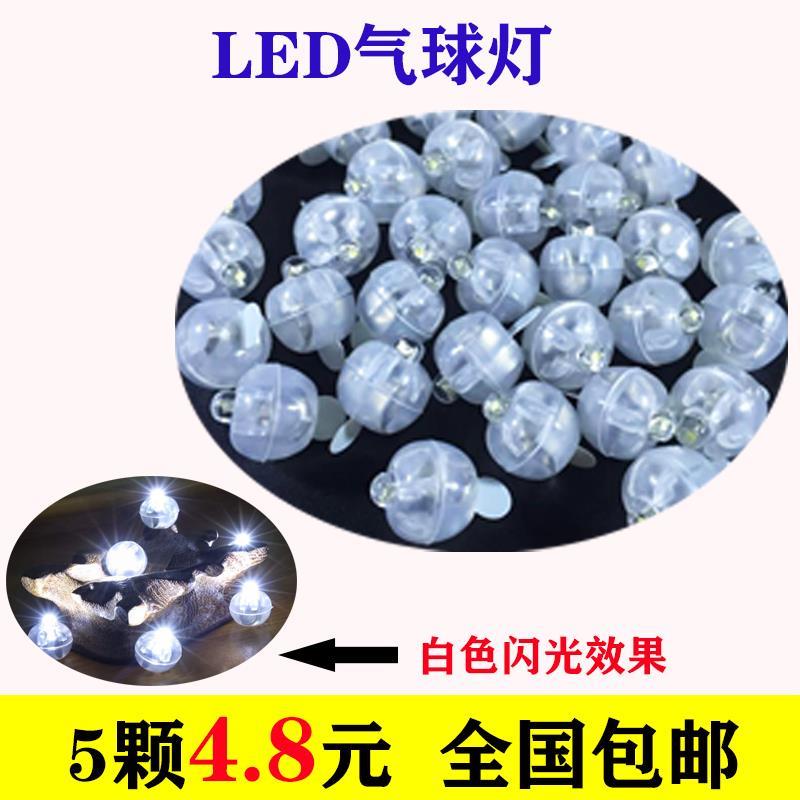 小圆球灯迷你led发光灯 白光灯灯芯手工装饰灯笼南瓜纽扣玩具配件