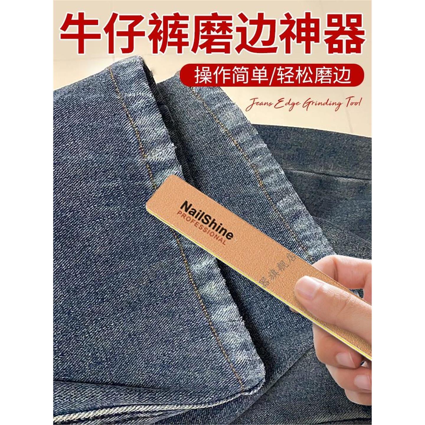 牛仔裤磨边神器牛仔改水洗做旧改裤脚修改打磨白毛边磨洞改造工具