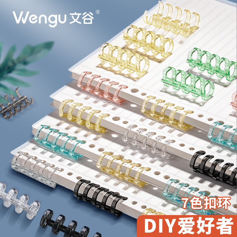 5孔活页笔记本活页夹扣环圈透明书圈diy线圈环装订夹条打孔环扣圈