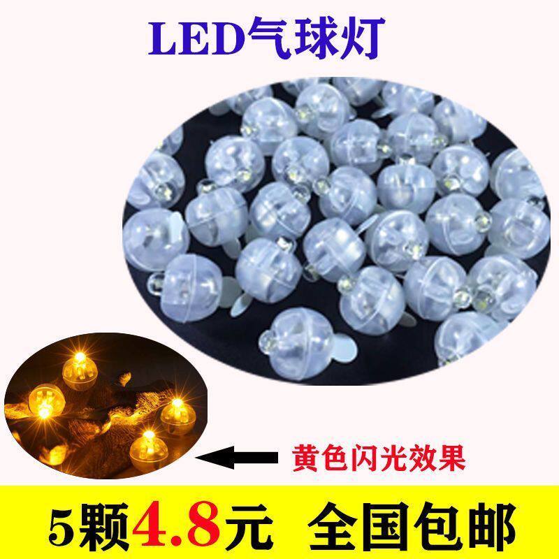 LED气球灯发光七彩闪光手工灯笼迷你灯led圆球灯插片发簪宫灯配