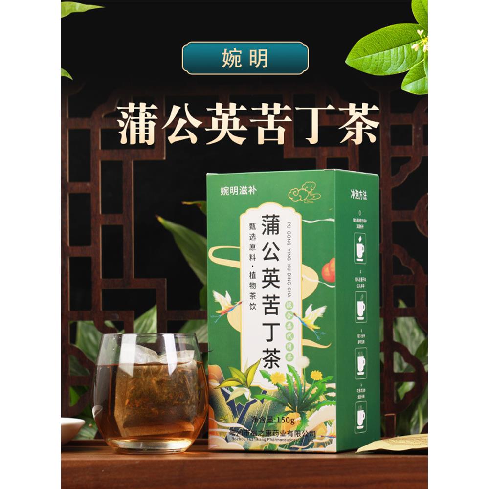 婉明滋补蒲公英木犀科粗壮女贞苦丁茶玫瑰茄金银花茶袋泡茶养生茶