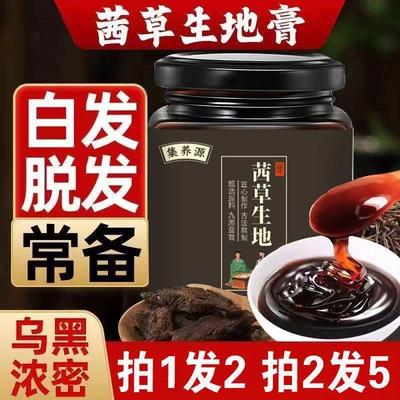 茜草生地膏正品一斤西三