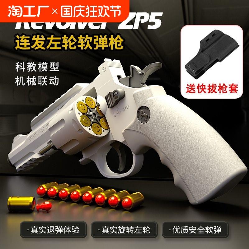 连发左轮软弹枪抛壳手抢儿童枪玩具仿真小手枪模型礼物男生日礼物