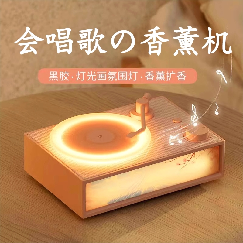 香薰黑胶无线蓝牙音箱复古唱片机桌面音响氛围灯高音质迷你小型