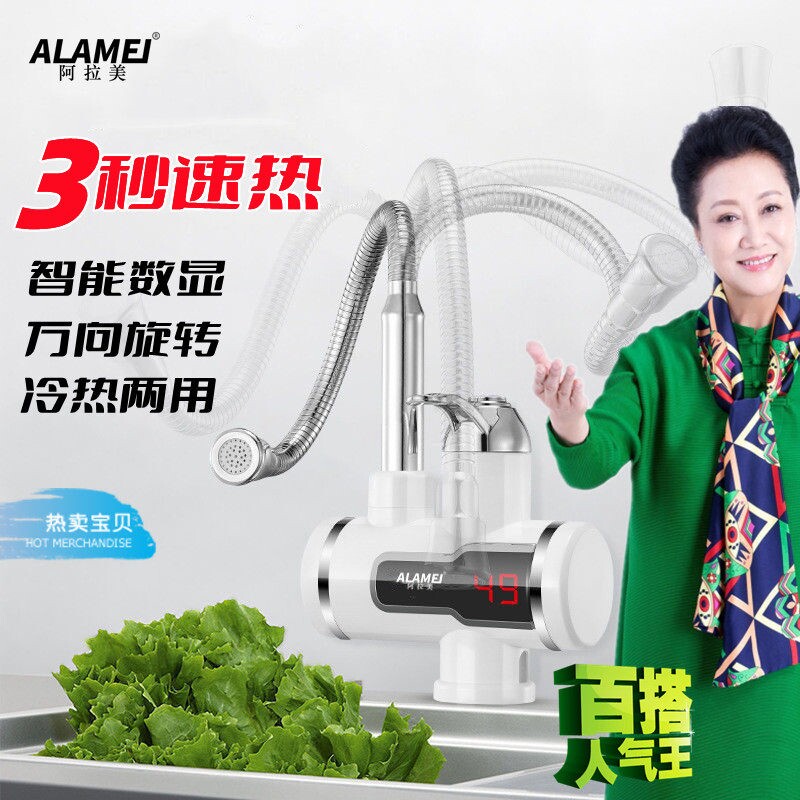 电热水龙头热水器厨房洗菜盆即快