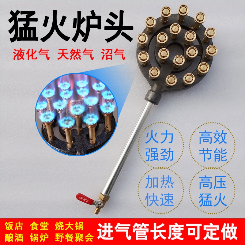 猛火灶商用炉头煤气单灶液化气天饭店高压燃气灶沼气专用灶头然气