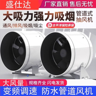 变频调速防水管道风机强力静音斜汽厨房抽油烟流增压艾灸排风扇蒸