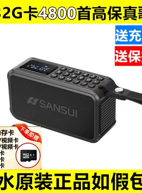 山水F62收音机插卡音箱老人评书便携播放器机低音炮戏曲音响蓝牙