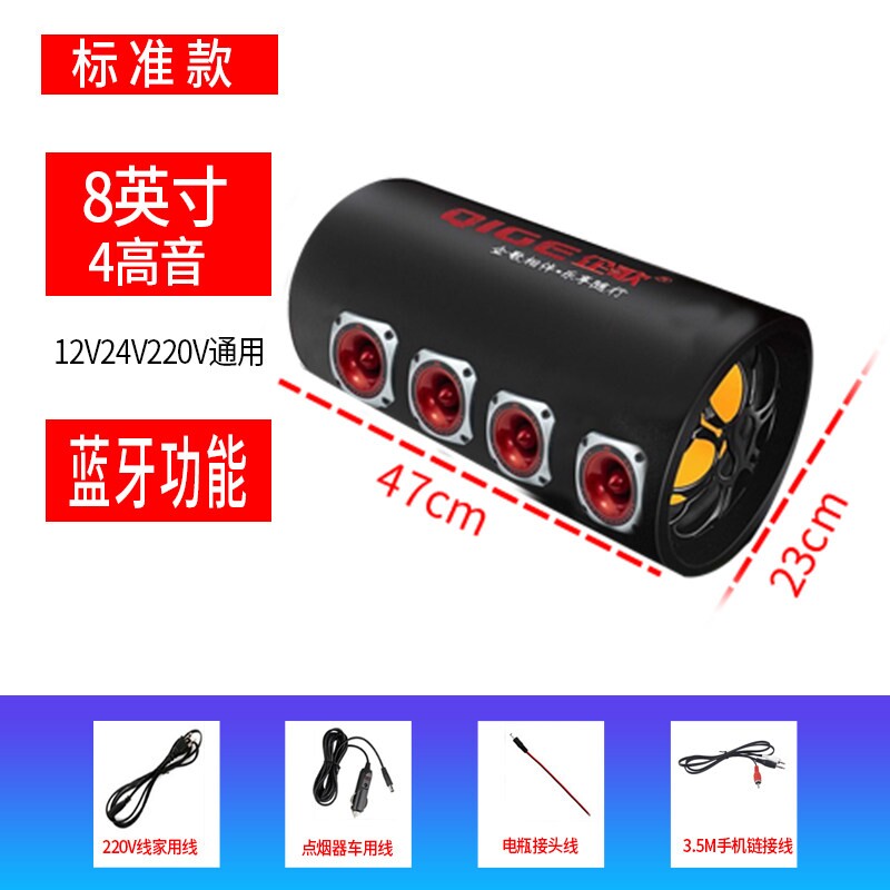 蓝牙大功率5喇叭车载低音炮超大家用音响12V24V220V音量超重低音