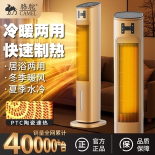 骆驼空调扇冷暖两用取暖器冷风机制冷风扇降温家用一体小空调制热