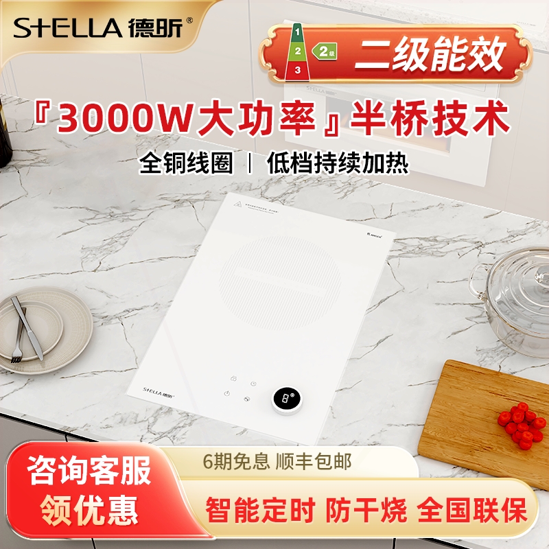 昕白色嵌入式电磁炉家用款小型3000w大功率内嵌炒菜电陶炉单灶德