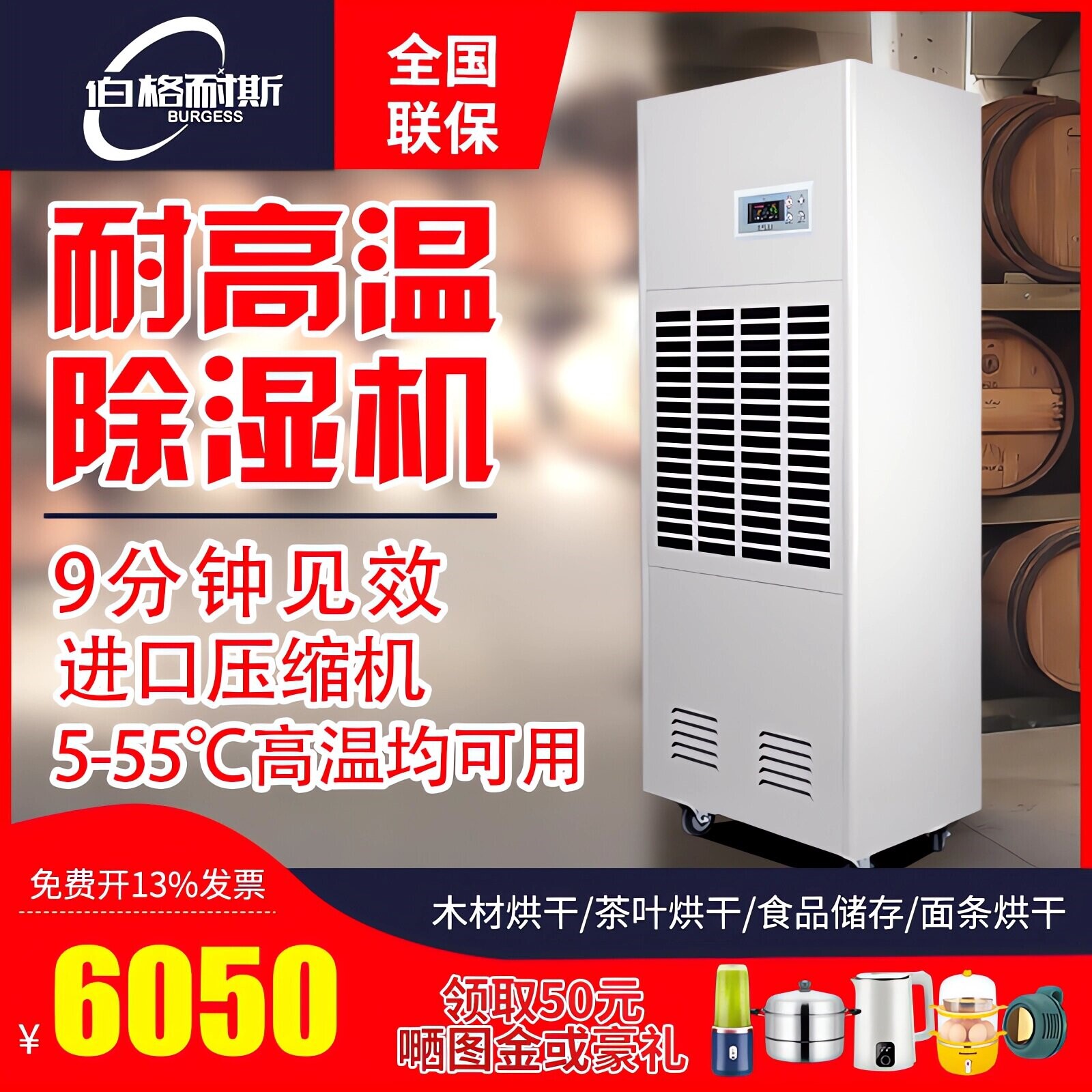 伯格耐斯耐高温除湿机工业抽湿机