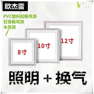 石膏板吊顶照明换气二合一开孔25扇传统吊顶专用0灯加排气