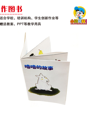 Y3制作图书的点数和分类幼小初科学实验器材小问号STEAM教具益智