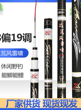 厂家直销新款5.5H高碳素台钓竿3.6-9米轻硬挺综合休闲竞技鱼竿