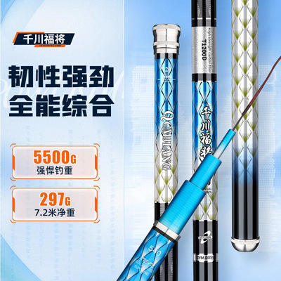 鱼杆千川福将高碳素轻硬19调长节台钓竿3.6-10米各种休闲竞技鱼竿