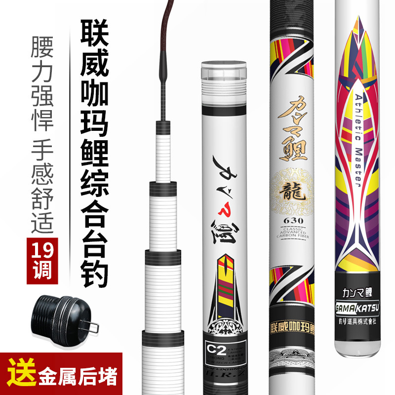 碳素长节6H19调钓鱼竿碳素轻硬竞技台钓杆3.6米-7.2米 鱼竿