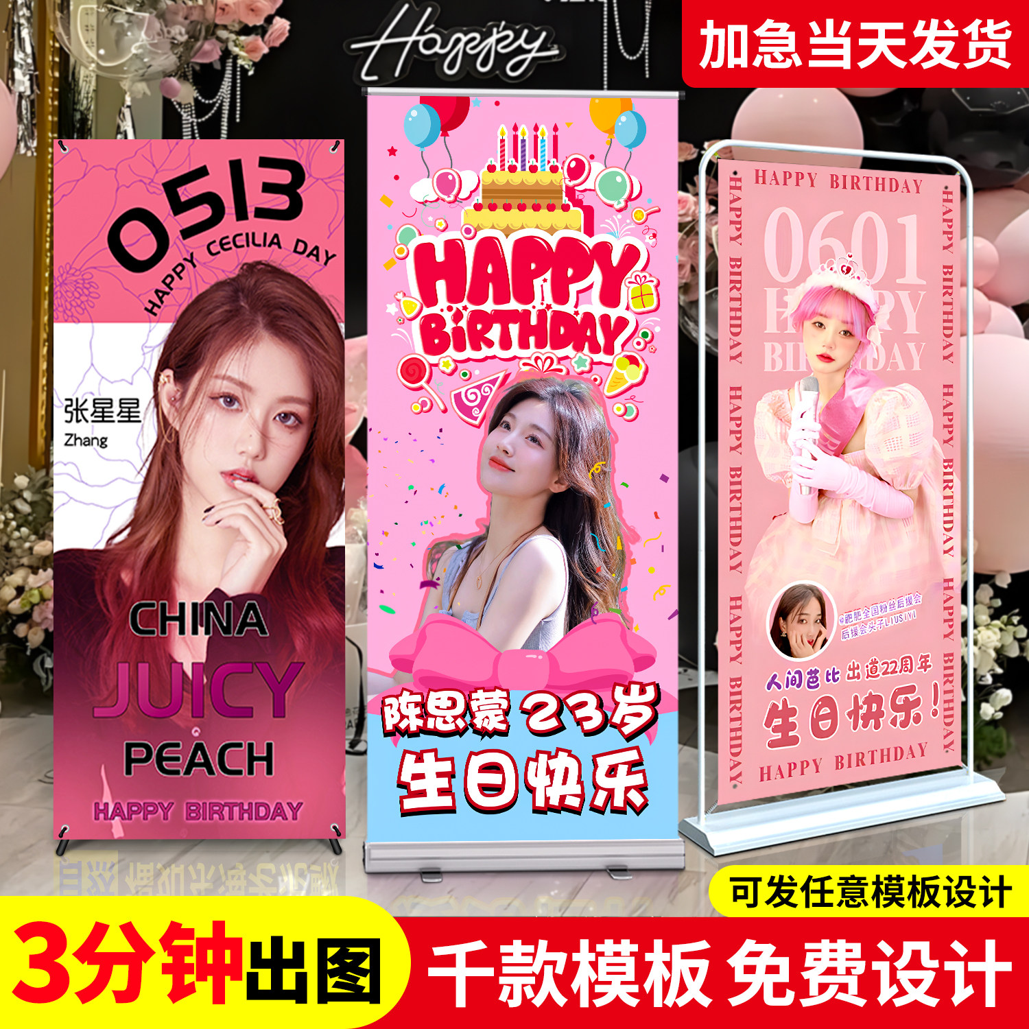 生日海报定制搞怪人形立牌易拉宝X展架毕业横幅土味照片设计制作,商业/办公家具,X展架/易拉宝,淘宝优惠券,粉丝福利购,淘宝优惠卷