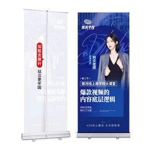 易拉宝展示架伸缩立式广告牌展示牌便携展架定制招聘海报设计制作