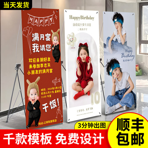 顺丰包邮，儿童生日海报定制