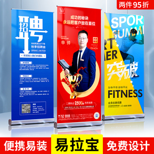 易拉宝展示架伸缩立式 广告牌展示牌便携展架定制宣传海报设计制作