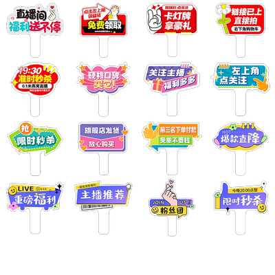 手举牌当天发货免费设计开发票