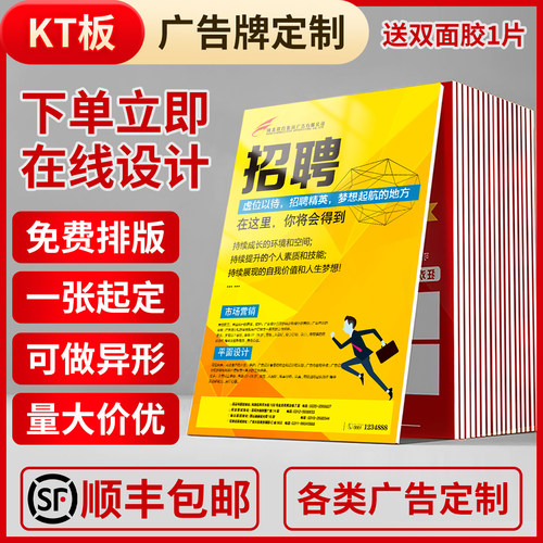 顺丰包邮kt板定制当天发货