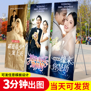 土味结婚海报霸道总裁搞怪迎宾牌定制搞笑婚礼生日易拉宝定制立牌