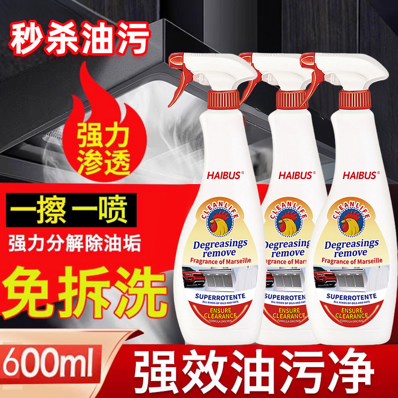 油污净厨房重油污清洁剂