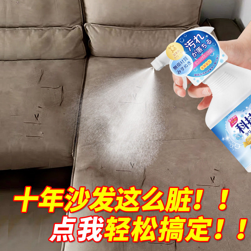 布艺沙发清洁剂科技布窗帘地毯坐垫免水洗快速去污渍清洗神器家用