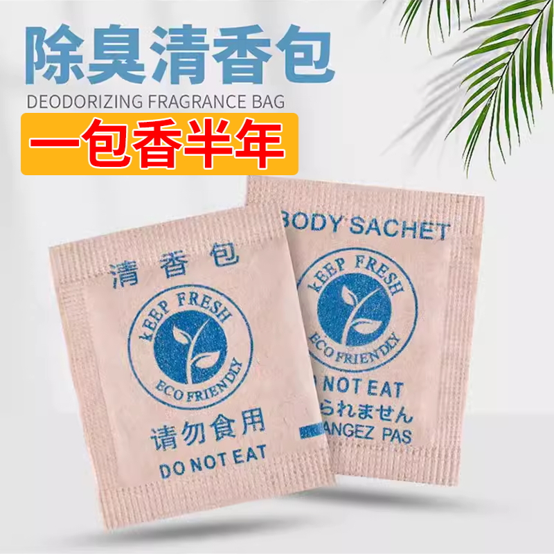 除臭小香包衣柜鞋柜包装盒去异味手提包礼品盒箱包清香净味熏香片