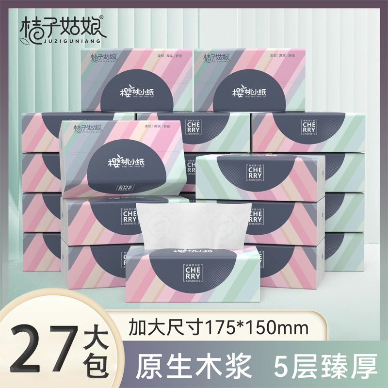 樱桃小纸系列桔子姑娘抽纸