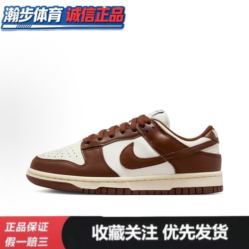 Nike Dunk Low舒适百搭低帮板鞋女款巧克力配色DD1503-124